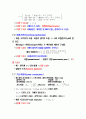 인체물리정리2 7페이지