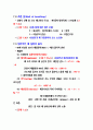 인체물리정리2 8페이지