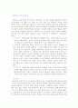 계몽주의 역사가 헤르더 1페이지