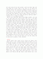 계몽주의 역사가 헤르더 2페이지