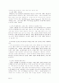 호텔기업조직의 리엔지니어링방안 5페이지