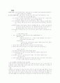 화성[성(城)]의 이해 1페이지