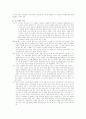 화성[성(城)]의 이해 2페이지