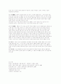 화성[성(城)]의 이해 10페이지