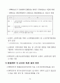 고령사회에 대비한 노인보건복지종합대책 : 노인복지 16페이지