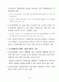 고령사회에 대비한 노인보건복지종합대책 : 노인복지 41페이지