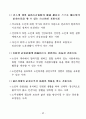 고령사회에 대비한 노인보건복지종합대책 : 노인복지 44페이지