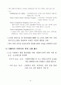 고령사회에 대비한 노인보건복지종합대책 : 노인복지 79페이지