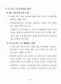 고령사회에 대비한 노인보건복지종합대책 : 노인복지 84페이지