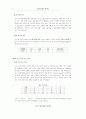 한국인 일본어 학습자에게 나타나는 언어행동 고찰 2페이지
