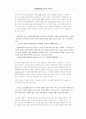 근대일본문학에 있어서의「자연」관 : 자연주의문학 5페이지