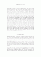 근대일본문학에 있어서의「자연」관 : 자연주의문학 7페이지