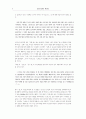 나쓰메 소세키와「고백」(告白)의 문제 －노방초(道草))의 문학 방법을.. 8페이지