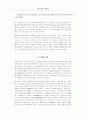 전위와 아방가르드와의 조우 －1930년의 문예·영화비평－ 4페이지
