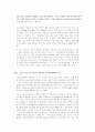 일본근대문학에서의 문학장르의식의 탄생과 그 주변 :  일본문학 미문학 8페이지