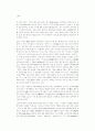 일본근대문학에서의 문학장르의식의 탄생과 그 주변 :  일본문학 미문학 10페이지
