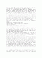 마켓쇼크를 읽고.... 4페이지
