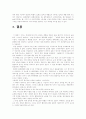 마켓쇼크를 읽고.... 6페이지