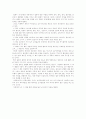 마켓쇼크를 읽고.... 7페이지