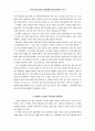 한국은 앞으로 일본의 대중문화를 어떻게 받아들여야 하는가 3페이지