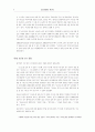 한국에 있어서 나쓰메 소세키(夏目漱石) 문학연구의 현황과 전망 :일본문학 6페이지