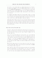 한국에 있어서 나쓰메 소세키(夏目漱石) 문학연구의 현황과 전망 :일본문학 11페이지