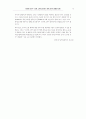 한국에 있어서 나쓰메 소세키(夏目漱石) 문학연구의 현황과 전망 :일본문학 15페이지