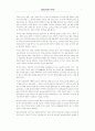 한일건국신화의 세계관 ― 광개토왕비문신화의 천하사상 ― 3페이지