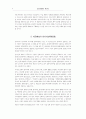 한일건국신화의 세계관 ― 광개토왕비문신화의 천하사상 ― 4페이지