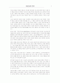 한일건국신화의 세계관 ― 광개토왕비문신화의 천하사상 ― 5페이지