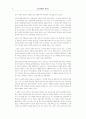 한일건국신화의 세계관 ― 광개토왕비문신화의 천하사상 ― 6페이지