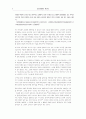 한일건국신화의 세계관 ― 광개토왕비문신화의 천하사상 ― 8페이지