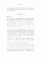 한일건국신화의 세계관 ― 광개토왕비문신화의 천하사상 ― 11페이지