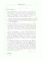 한일건국신화의 세계관 ― 광개토왕비문신화의 천하사상 ― 13페이지