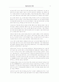 한일건국신화의 세계관 ― 광개토왕비문신화의 천하사상 ― 15페이지