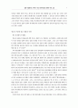 일본 대중문화의 수용에 나타난 문화마찰과 변용 고찰 : 일본문화개방 7페이지