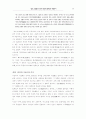 설국(雪國)의 사상적 배경과 일본인의 죽음의식 : 일본문학 7페이지