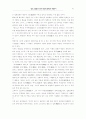 설국(雪國)의 사상적 배경과 일본인의 죽음의식 : 일본문학 9페이지