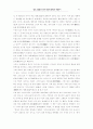 설국(雪國)의 사상적 배경과 일본인의 죽음의식 : 일본문학 11페이지