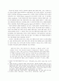 서술적 정체성, 놀이, 독서(이야기)교육 : 독서교육 이야기교육 2페이지