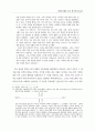 서술적 정체성, 놀이, 독서(이야기)교육 : 독서교육 이야기교육 3페이지