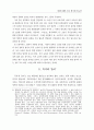 서술적 정체성, 놀이, 독서(이야기)교육 : 독서교육 이야기교육 5페이지