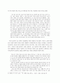 서술적 정체성, 놀이, 독서(이야기)교육 : 독서교육 이야기교육 6페이지