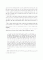 서술적 정체성, 놀이, 독서(이야기)교육 : 독서교육 이야기교육 8페이지