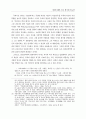 서술적 정체성, 놀이, 독서(이야기)교육 : 독서교육 이야기교육 11페이지