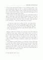 서술적 정체성, 놀이, 독서(이야기)교육 : 독서교육 이야기교육 13페이지