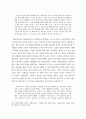 서술적 정체성, 놀이, 독서(이야기)교육 : 독서교육 이야기교육 14페이지
