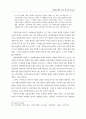 서술적 정체성, 놀이, 독서(이야기)교육 : 독서교육 이야기교육 15페이지