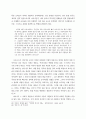 서술적 정체성, 놀이, 독서(이야기)교육 : 독서교육 이야기교육 16페이지