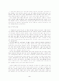 심층면접 연구 5페이지